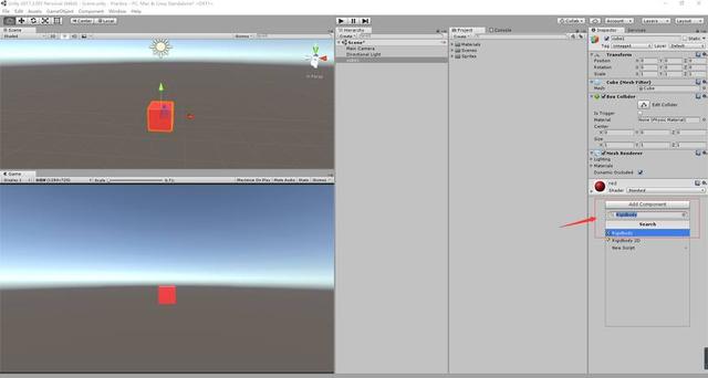 Unity物理引擎篇——刚体